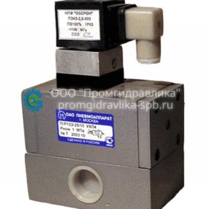 Пневмораспределители 3/2 П-Р13Э-... ТУ 2-053-1426-79