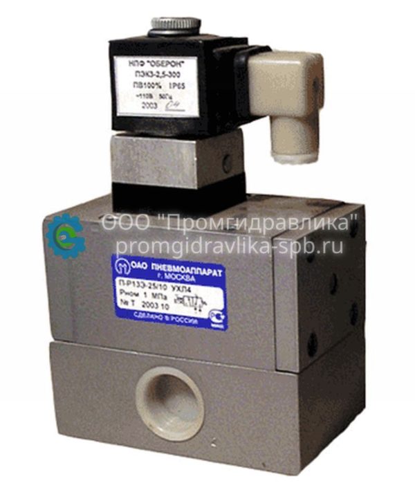 Пневмораспределители 3/2 П-Р13Э-... ТУ 2-053-1426-79