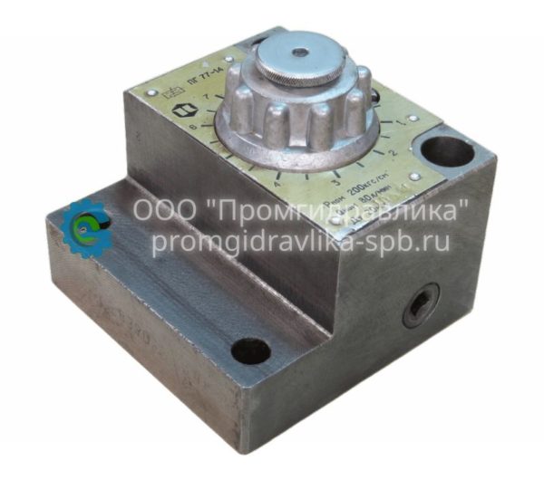 ПГ77-14 Гидродроссели ПГ77-12, ПГ77-14